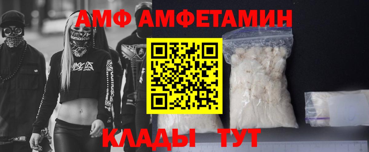 АМФЕТАМИН  АМФЕТАМИН  Вход с VPN  Amphetamine 98%  Вологда 