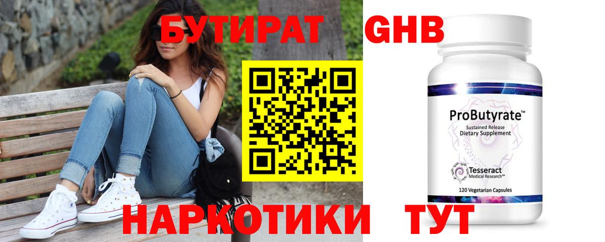 БУТИРАТ оксана Вологда