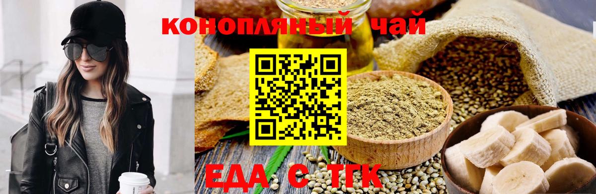 Cannafood марихуана  Вход с VPN  Вологда 