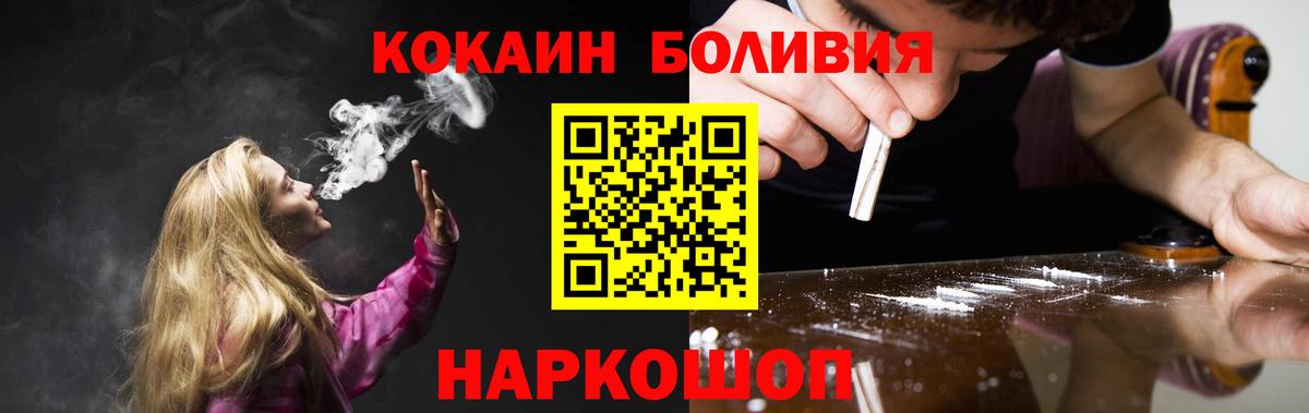 Вологда  COCAIN Колумбийский  Вход с VPN  COCAIN Колумбийский 