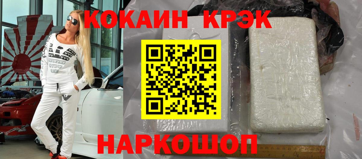 Кокаин VHQ Вологда