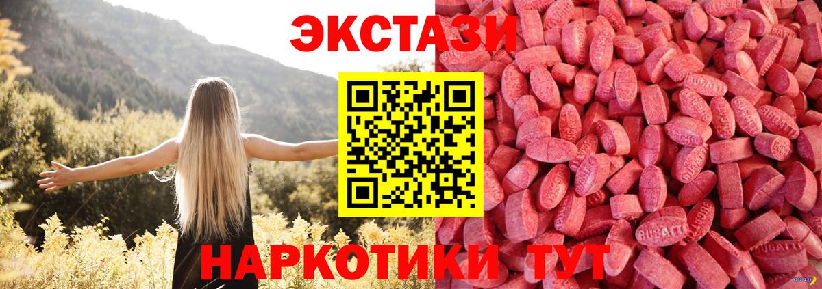 ЭКСТАЗИ 99% Вологда