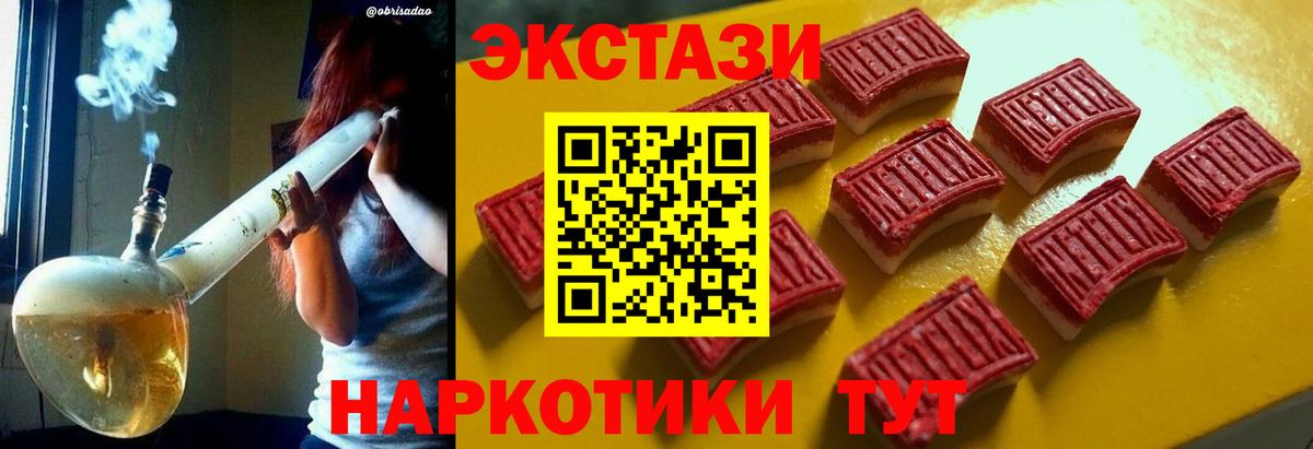 Ecstasy DUBAI  Вход с VPN  Ecstasy 99%  ЭКСТАЗИ  Вологда 