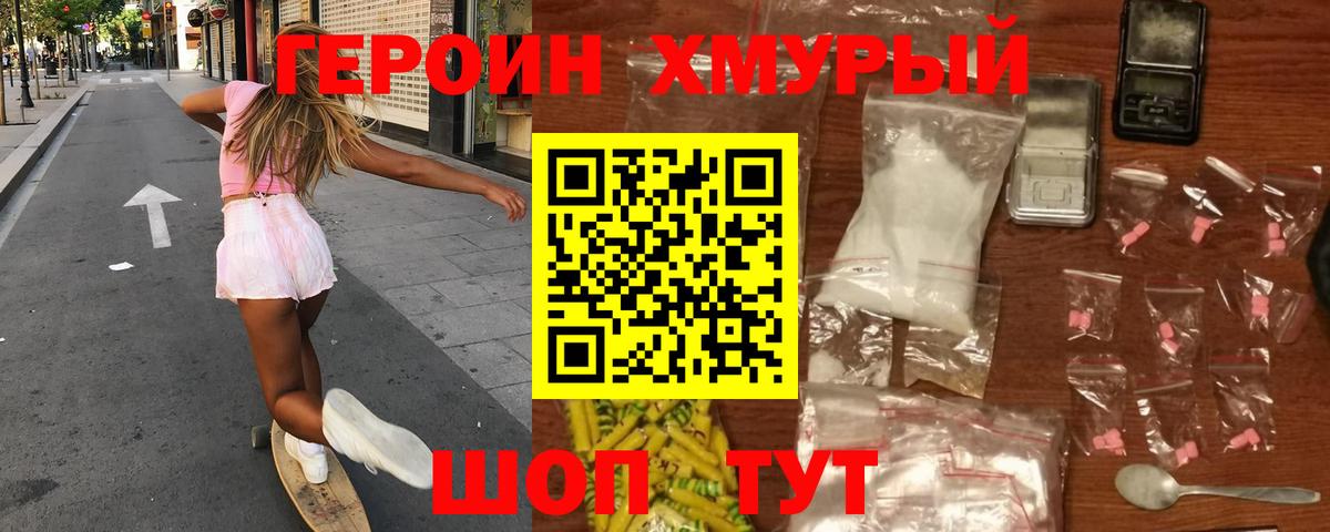 Вологда  Героин гречка  Вход с VPN 