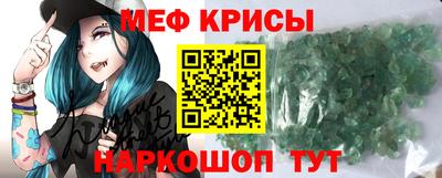 меф Донецк