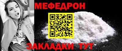 меф Донецк