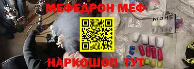 меф Донецк