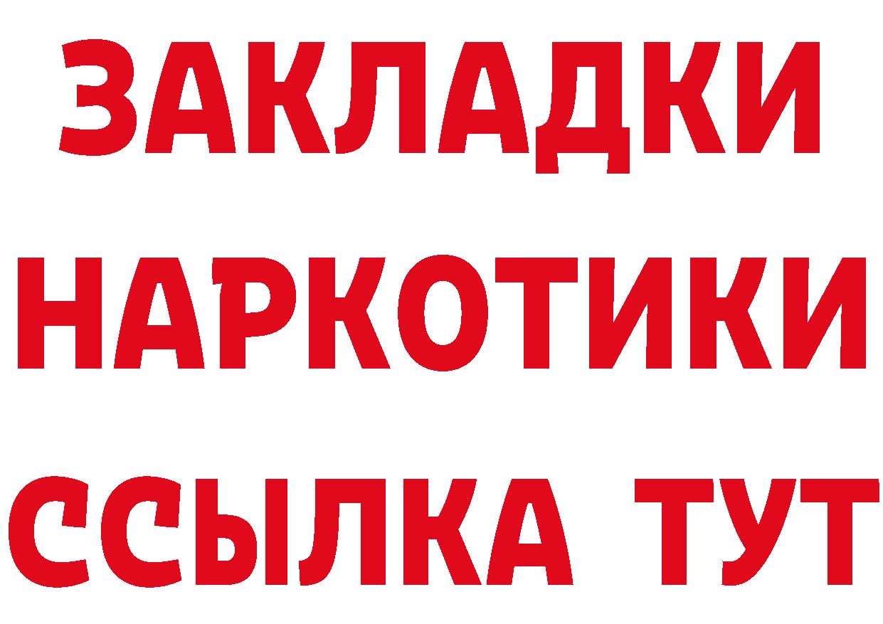 Бутират BDO зеркало площадка mega Вологда