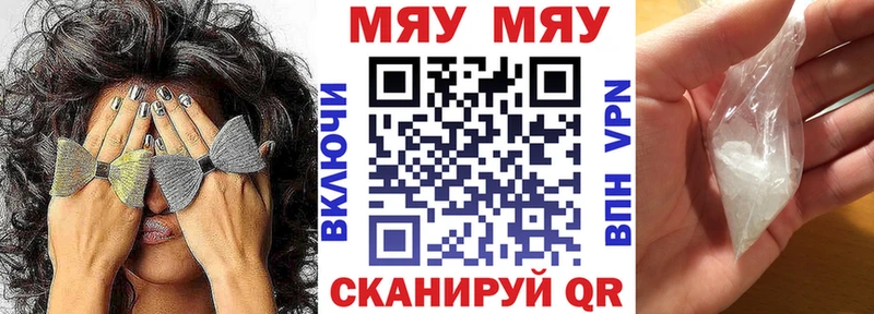 МЯУ-МЯУ VHQ  Вологда 