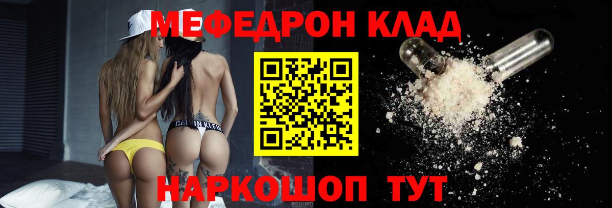 Мефедрон  Вологда