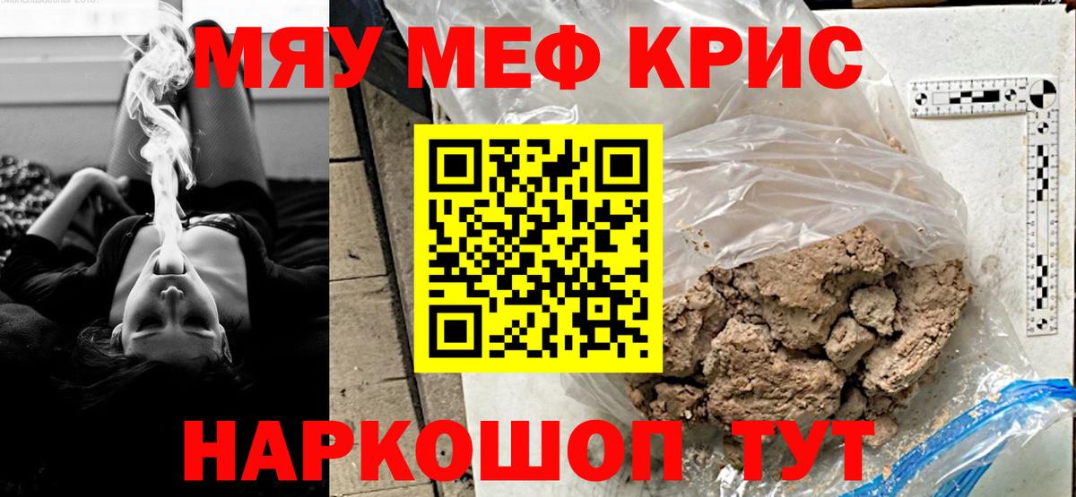 Вологда  МЯУ-МЯУ 4 MMC  Мефедрон мяу мяу  Мефедрон  Вход с VPN 