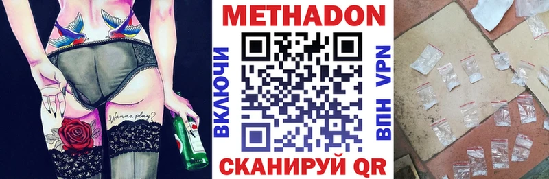 хочу   Вологда  МЕТАДОН methadone 