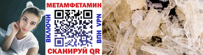 МЕТАМФЕТАМИН мет  Вологда 