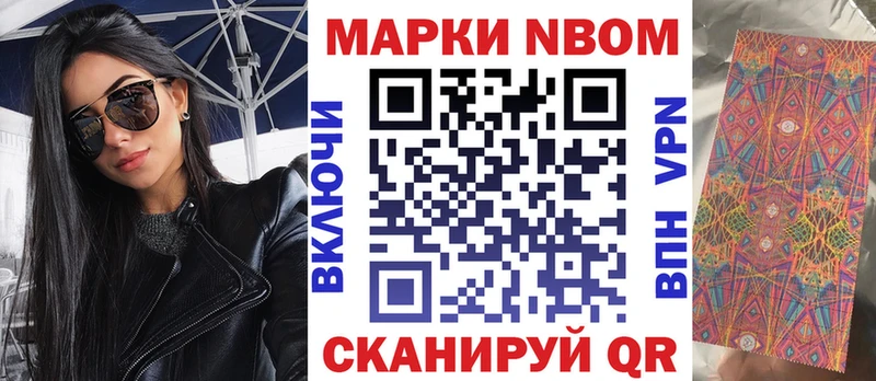Марки 25I-NBOMe 1,8мг  Вологда 