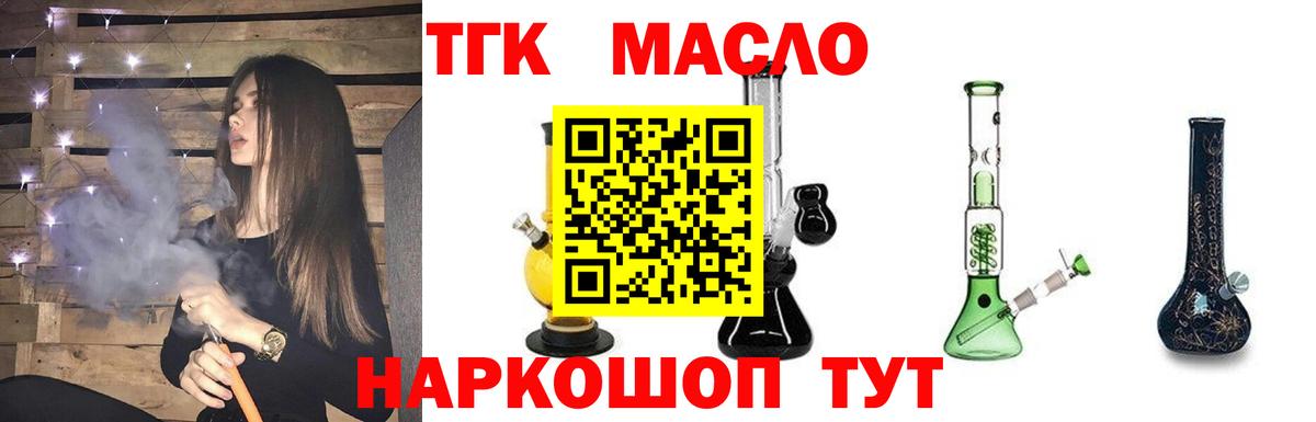 blacksprut маркетплейс  ТГК THC oil  Дистиллят ТГК гашишное масло  Вход с VPN  Вологда 